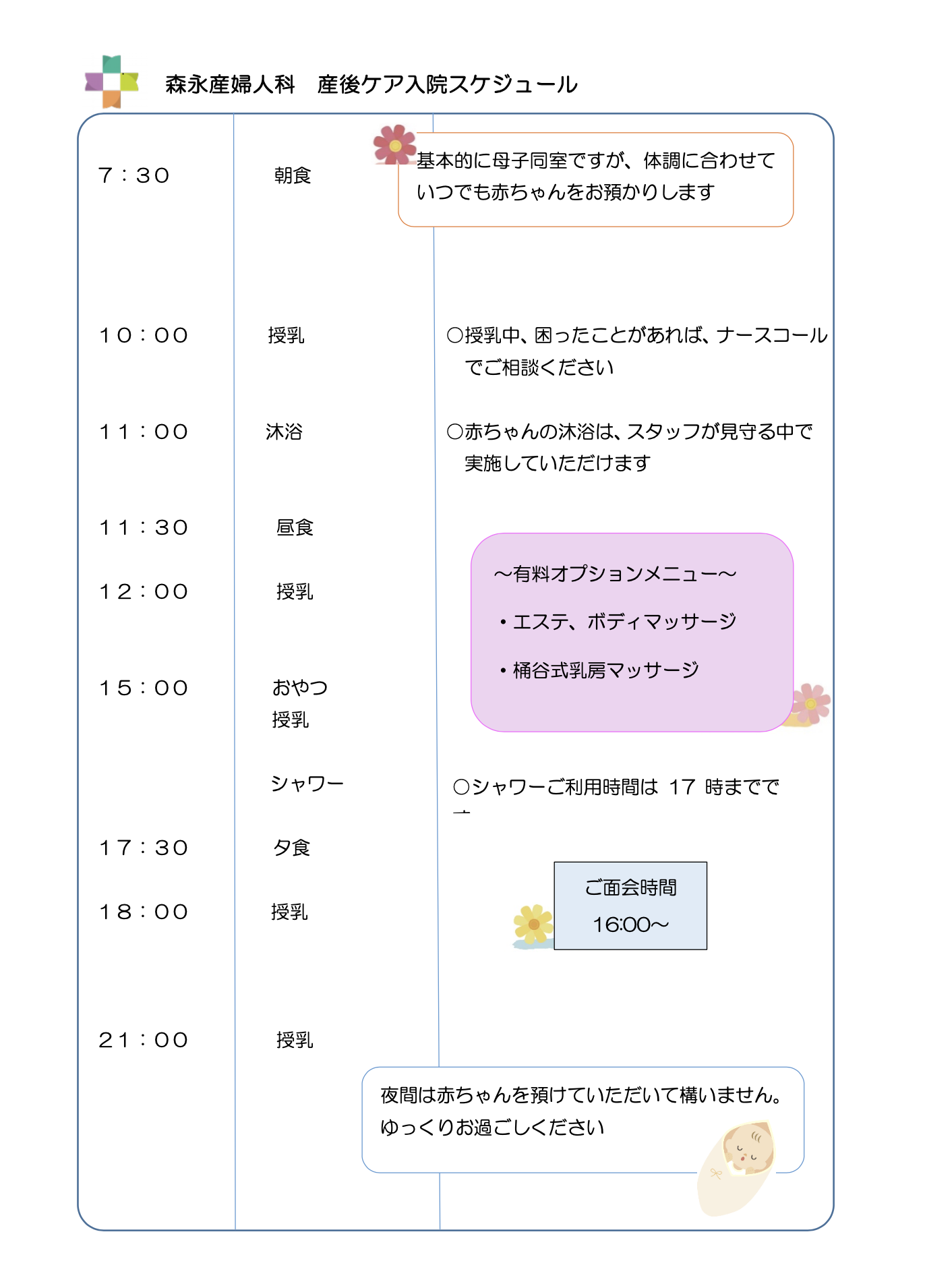 マタニティ 4点 みずみずしく 産前 産後必要な物品